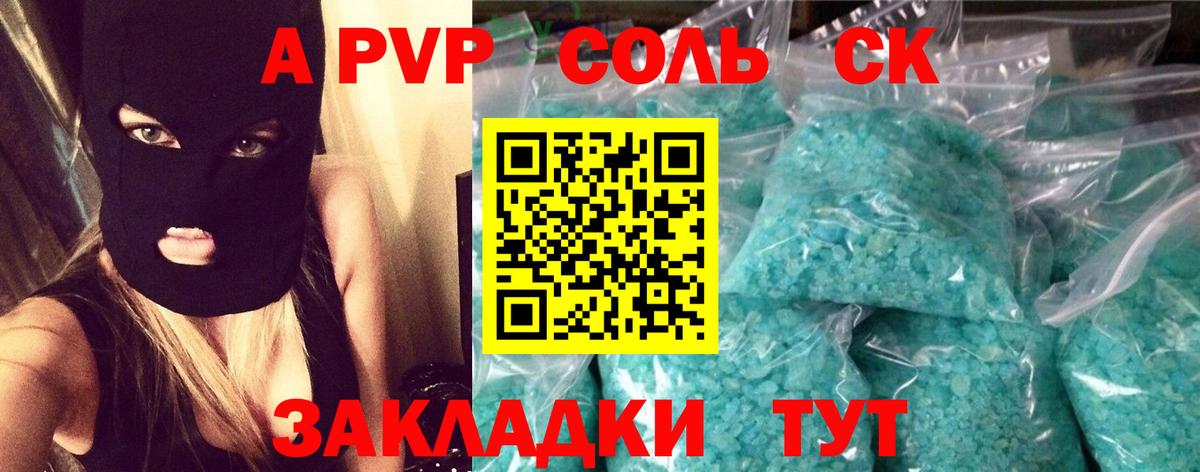 Альфа ПВП  Alpha PVP VHQ  Вход с VPN  Чусовой 