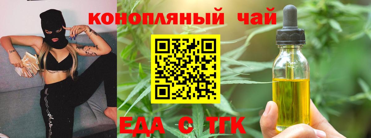 Чусовой  Cannafood конопля  Вход с VPN 