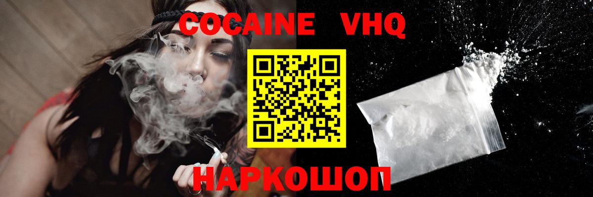 Чусовой  Cocaine Боливия  Вход с VPN  Cocaine 97% 
