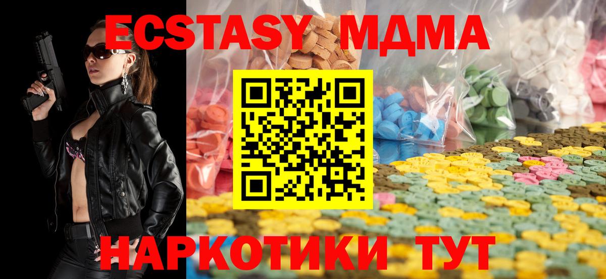 Чусовой  Ecstasy диски  Ecstasy  Вход с VPN  Экстази 280мг 