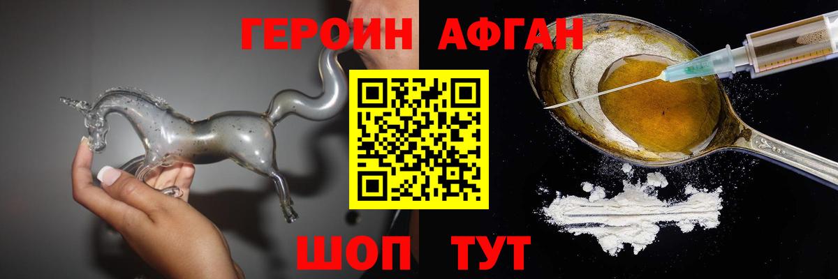 ГЕРОИН белый  Вход с VPN  Чусовой 