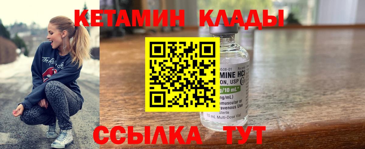 КЕТАМИН ketamine  Вход с VPN  мега ссылки  КЕТАМИН VHQ  Чусовой 