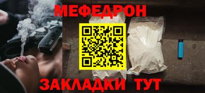мяу мяу кристалл Кандалакша