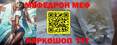 меф VHQ Канаш