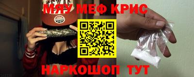 меф VHQ Канаш