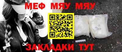 мяу мяу кристалл Кандалакша