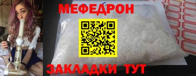 меф VHQ Канаш