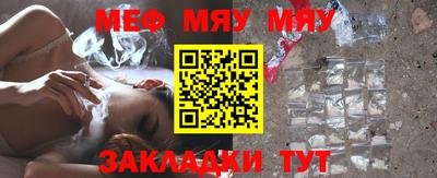 мяу мяу кристалл Кандалакша