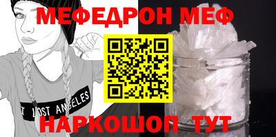 меф VHQ Канаш