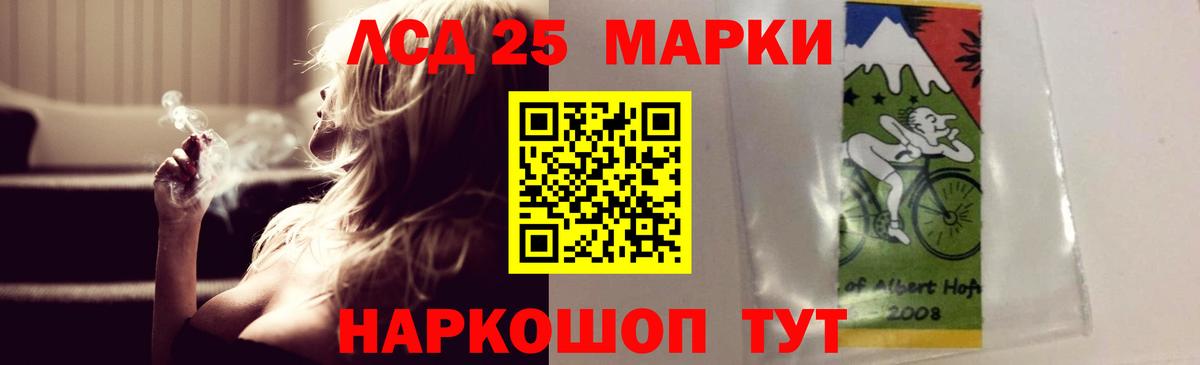 Чусовой  LSD-25 экстази кислота  Вход с VPN  LSD-25 экстази кислота 
