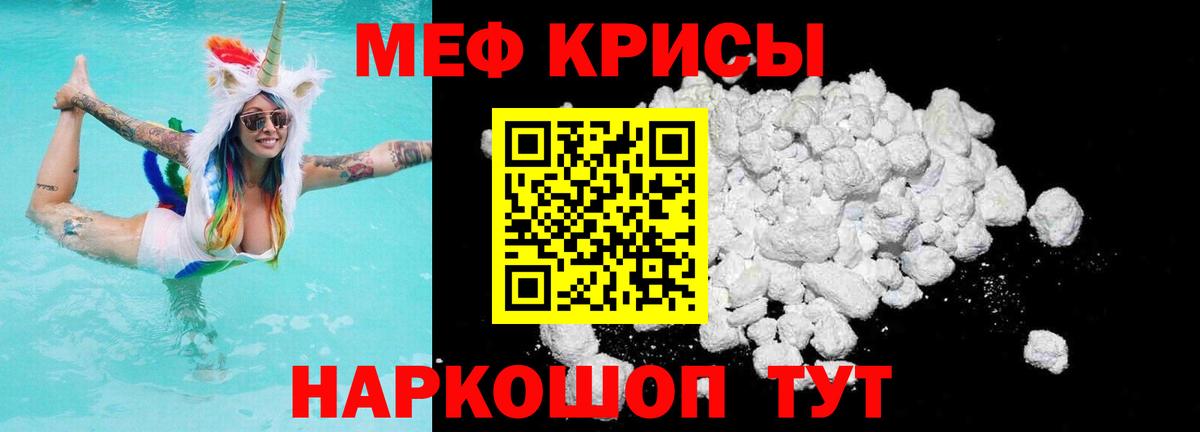 Меф  Чусовой