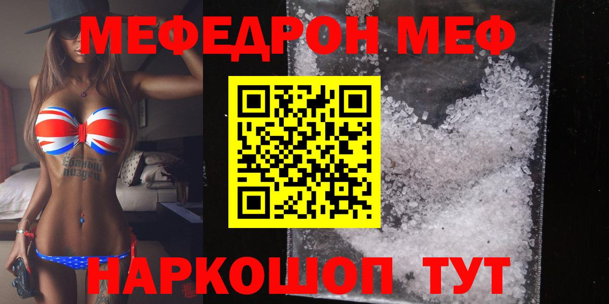 Чусовой  МЯУ-МЯУ  Вход с VPN  МЕФ VHQ  МЕФ 