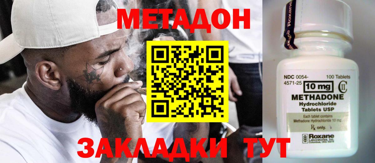 Метадон белоснежный  МЕТАДОН methadone  Вход с VPN  Чусовой 