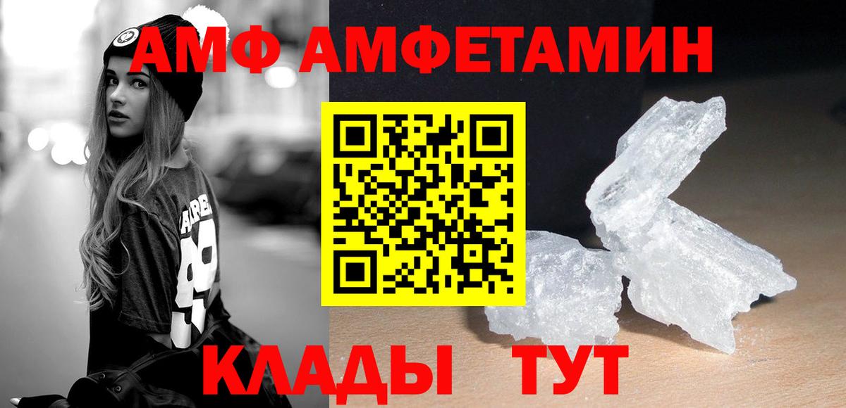 МЕТАМФЕТАМИН  Первитин пудра  Вход с VPN  Чусовой 