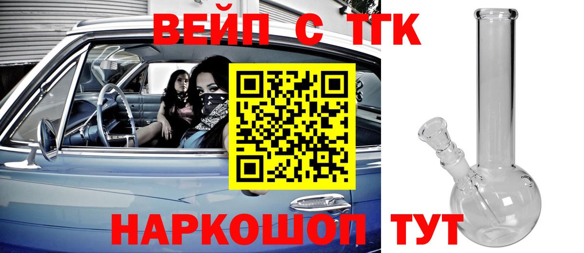 Дистиллят ТГК вейп с тгк Чусовой