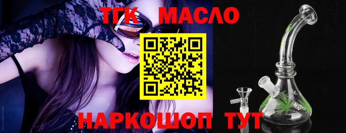 Дистиллят ТГК концентрат  Вход с VPN  ТГК жижа  Чусовой 